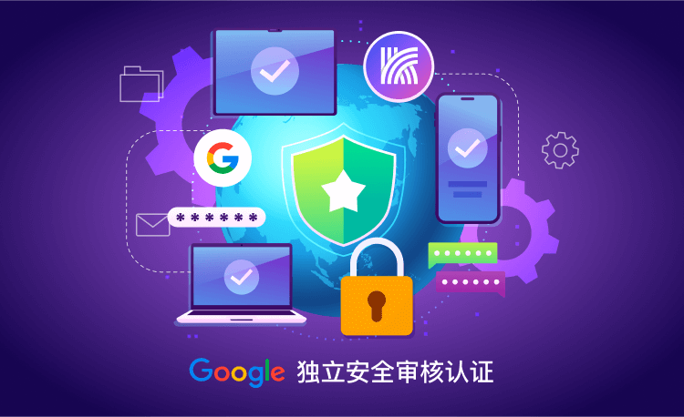 快连官网_安全稳定的网络加速工具加密协议图